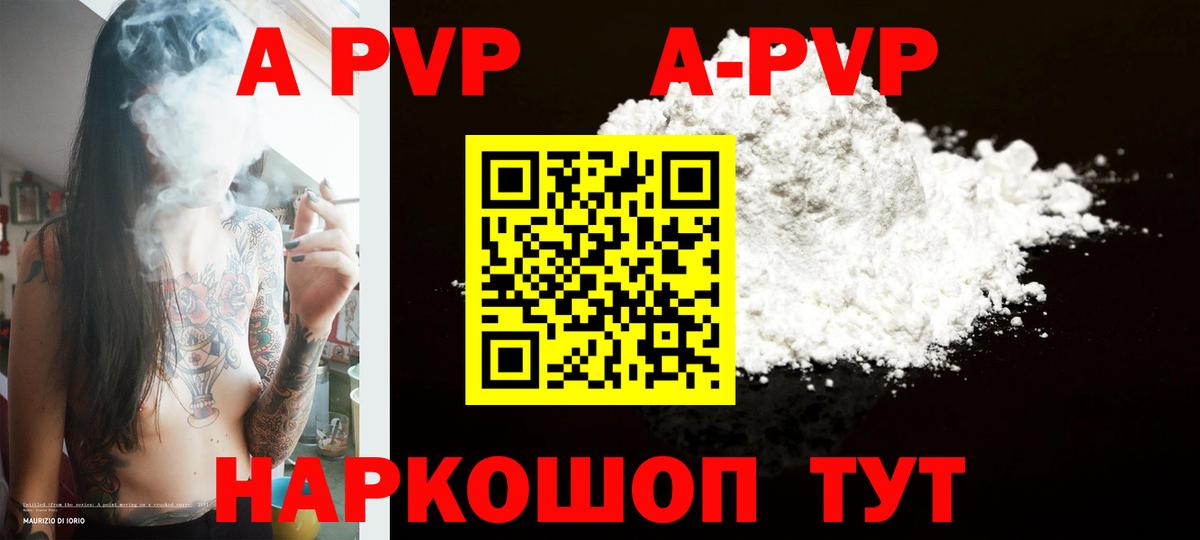 Санкт-Петербург  наркота  Вход с VPN  APVP  Alpha PVP Соль  Альфа ПВП мука 