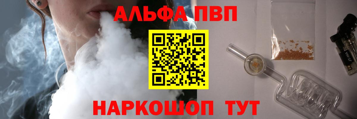 Alpha-PVP мука Санкт-Петербург