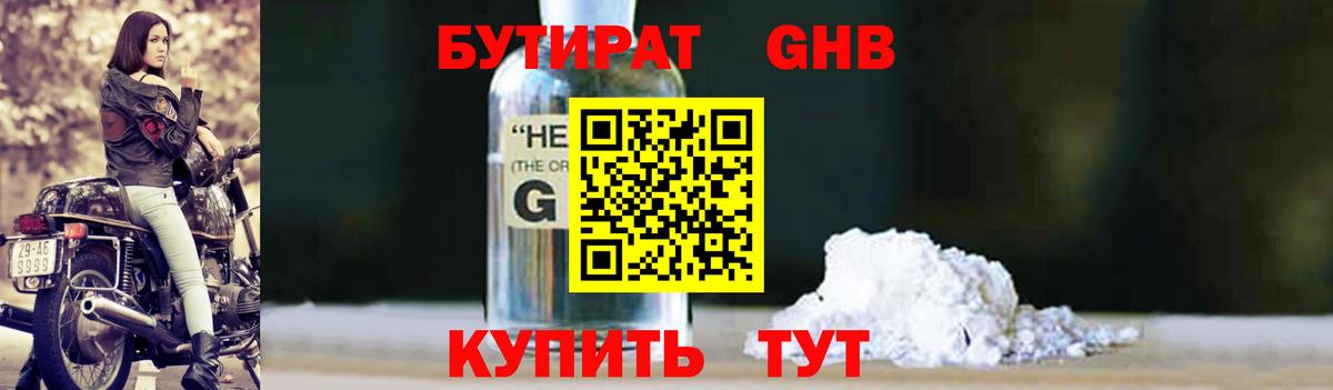 БУТИРАТ BDO  Вход с VPN  Бутират  Санкт-Петербург 