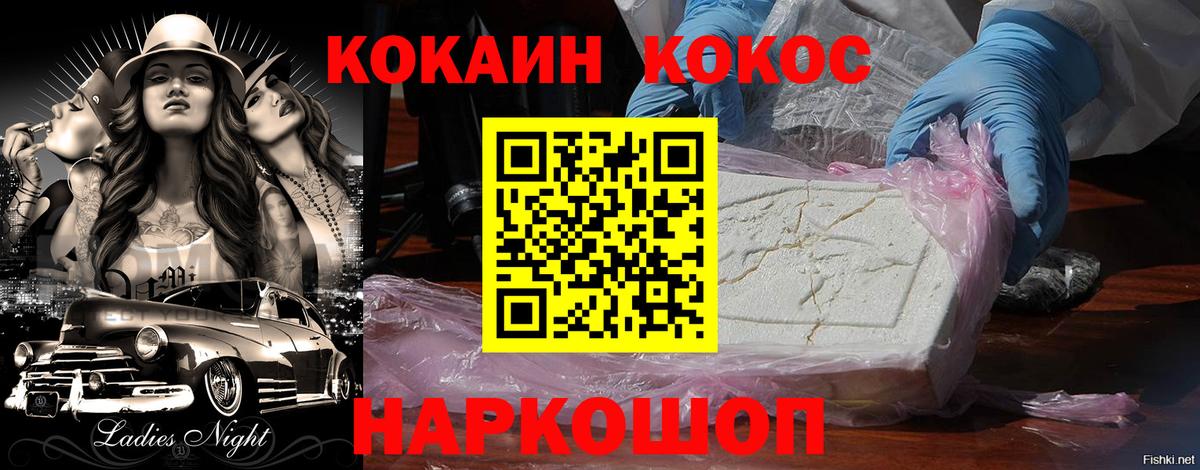 Кокаин Columbia Санкт-Петербург