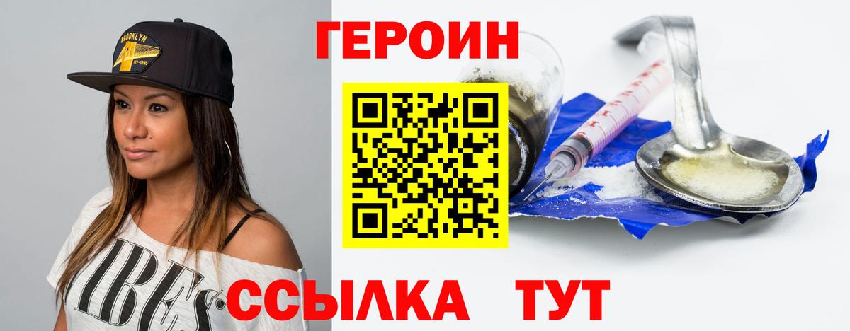 ГЕРОИН Афган  Вход с VPN  ГЕРОИН  Санкт-Петербург 