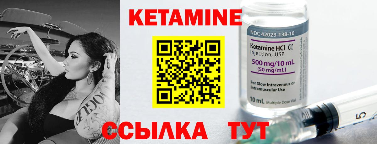 КЕТАМИН ketamine  Вход с VPN  Санкт-Петербург 
