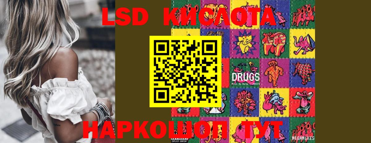 LSD-25 экстази ecstasy Санкт-Петербург