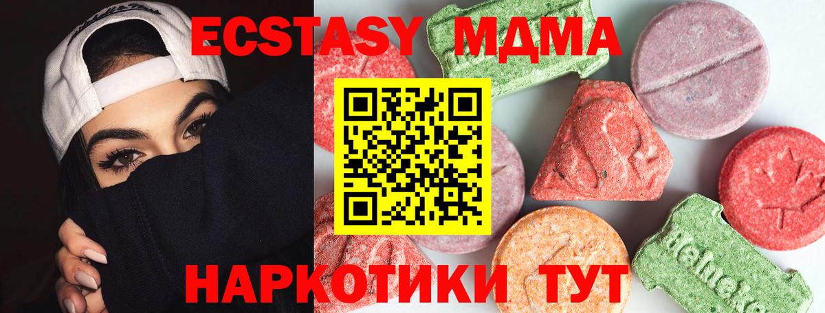 MDMA  Вход с VPN  Санкт-Петербург  МДМА VHQ 
