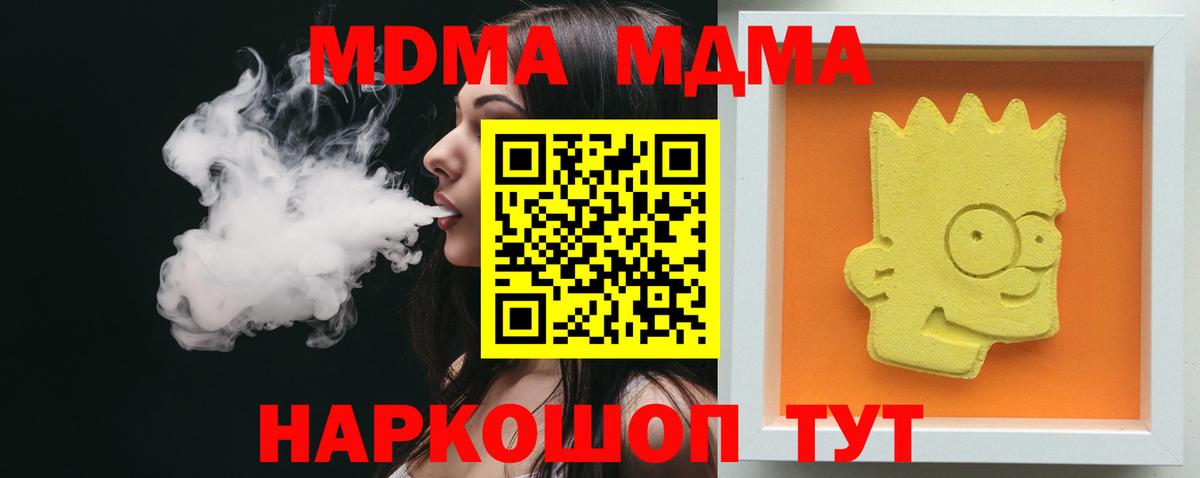 MDMA crystal Санкт-Петербург