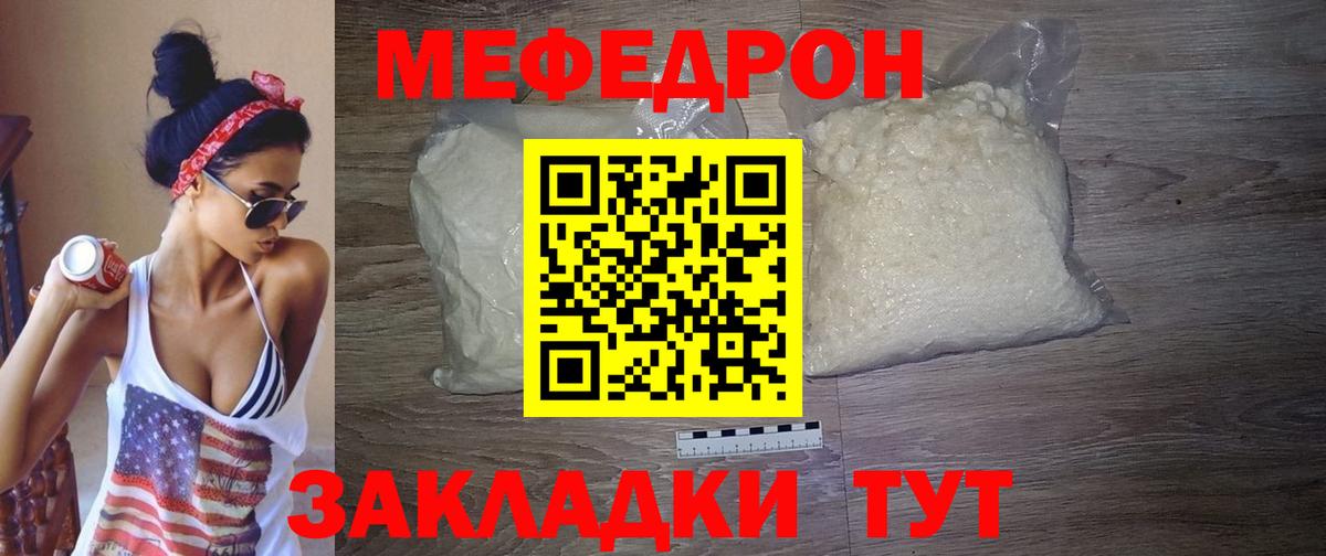 МЕФ мука  Вход с VPN  Мефедрон мяу мяу  Мефедрон  Санкт-Петербург 