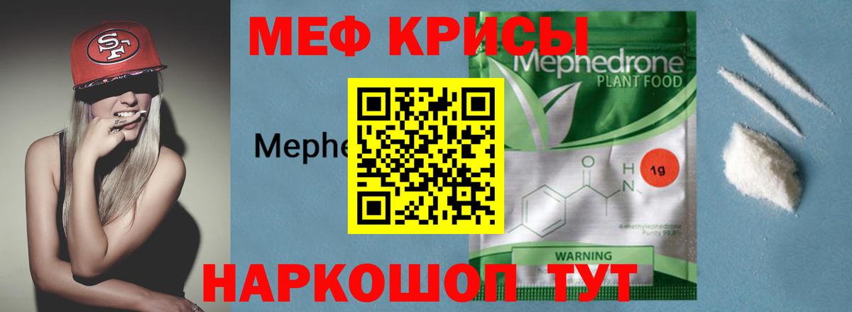 Меф  Санкт-Петербург