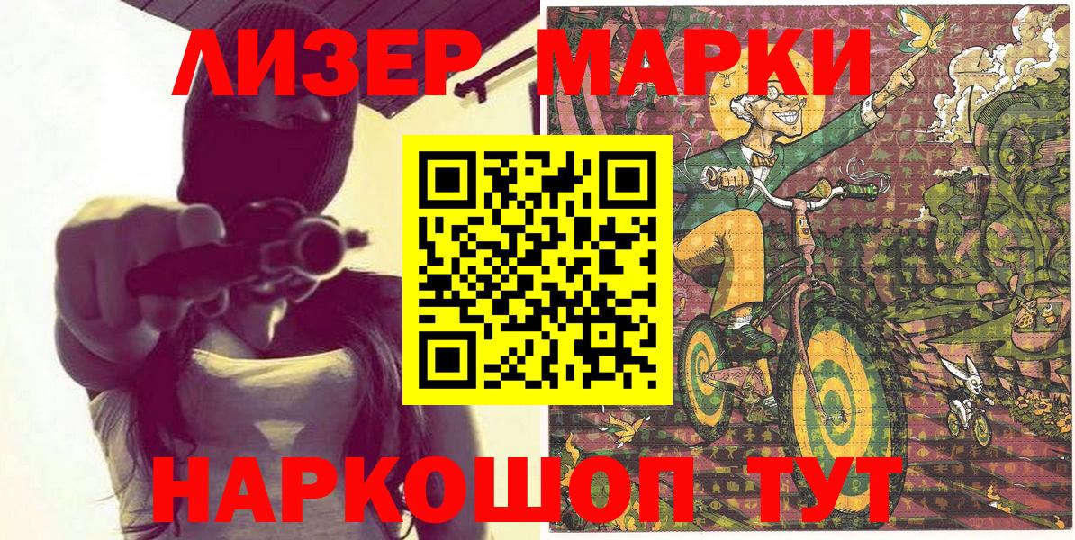 дарнет шоп  Вход с VPN  Санкт-Петербург  Марки N-bome 1,5мг  Марки N-bome 1,5мг 