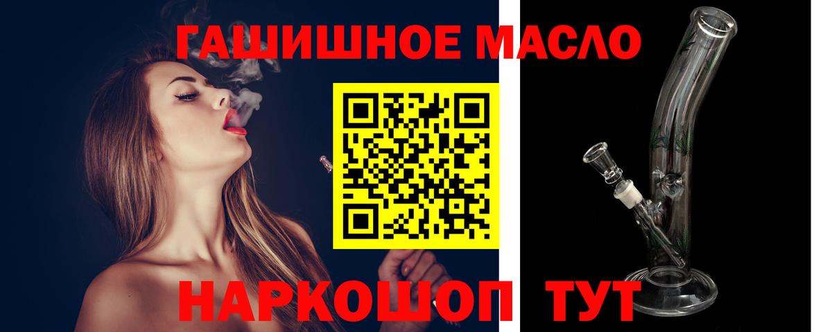 Санкт-Петербург  Дистиллят ТГК THC oil  Вход с VPN 