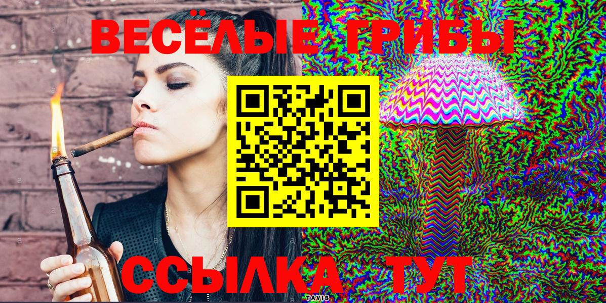 Санкт-Петербург  Псилоцибиновые грибы прущие грибы  Галлюциногенные грибы MAGIC MUSHROOMS  Вход с VPN 